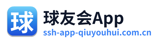 球友会App